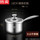 拓進德國進口品質(zhì)特厚316不銹鋼奶鍋不粘鍋家用寶寶輔食鍋多功能煎煮 特厚【316不銹鋼】18c奶鍋 18cm