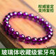 時(shí)乾 天然巴西紫牙烏石榴石手鏈女 老礦帝王單圈手鏈水晶多圈手串 7A級5MM三圈紫牙烏(附帶檢測證書(shū))
