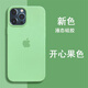 SiUNYOO 蘋(píng)果17ProMax新品硅膠手機殼16pm保護殼蘋(píng)果15液態(tài)硅膠殼iPhone14Promax手機保護殼15PM保護套Air 【開(kāi)心果色】液態(tài)硅膠質(zhì)感 iPhone 15 Pro Ma