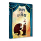狗狗和小提琴（凱特·格林納威獎入圍獎得主新作、英國水石書店童書插畫獎作品《大熊和鋼琴》續(xù)作）(中國環(huán)境標志產(chǎn)品 綠色印刷)
