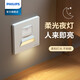 飛利浦86型LED智能人體感應開(kāi)關(guān)樓道地腳燈墻角臺階燈走廊燈臺階燈暖光 昕繹白色人體感應地腳燈