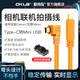 OKLA聯(lián)機拍攝線佳能5D3/5D2相機6D2/70D/80D高速760D尼康D7000連接D90單反D600電腦D4直播攝影數(shù)據(jù)傳輸 Type-C轉(zhuǎn)Mini USB聯(lián)機線3米+線夾