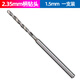 啟牛2.35柄麻花鉆小鉆頭蜜蠟佛珠木珠打孔針牙機核雕工具打眼鉆孔 【1支裝】1.5mm鉆頭2.35mm柄