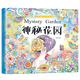 秘密花園系列涂色書(shū)  神秘彩鉛書(shū)填色書(shū) 手繪 成人涂色書(shū) 創(chuàng  )意涂鴉填色 神秘花園 神秘花園1+2