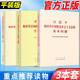 習近平新時(shí)代中國特色社會(huì )主義思想基本問(wèn)題+習近平新時(shí)代中國特色社會(huì )主義思想學(xué)習綱要（2023年版）+習近平新時(shí)代中國特色社會(huì )主義思想三十講 全3冊