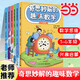 【當當正版書(shū)籍】奇思妙解的趣味數學(xué)·小學(xué)一二三四五六年級（雙色）小學(xué)數學(xué)思維經(jīng)典讀物訓練書(shū)籍小學(xué)二年級 思維擴展 趣味數學(xué)在哪里 一年級