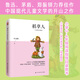 葉圣陶作品精選：稻草人 3-4年級閱讀指導(dǎo)目錄圖書，小學(xué)語文“快樂讀書吧”推薦篇目