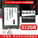 ahseck雷克沙NS100 256G 512G 1TB  SATA3接口固態(tài)硬盤(pán)筆記本臺式機一體機SSD硬盤(pán)2.5英寸 NS100系列 512G 標配無(wú)系統