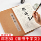 御寶閣鄧石如篆書千字文原碑描紅毛筆字帖書法專用紙初學(xué)者入門臨摹練習(xí)紙中楷描紅字貼練字專用作品宣紙 鄧石如【篆書千字文】 原碑描紅毛筆字帖