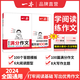 2025一本初中滿分作文100篇贈初中作文分類素材高分范文精選初一初二初三作文速用模板七八九年級寫作技巧名校優(yōu)秀作文模板 【抖音熱賣2本】滿分作文+閱讀答題模板 正版