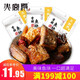 火宮殿（Huogongdian）魚塊70g 女生零食 變態(tài)辣肉干肉脯長沙小吃魚排