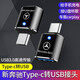 怡發(fā)20-25款奔馳GLE350/GLE450車(chē)載Typec轉USB充電轉換器數據線(xiàn)轉接頭 奔馳-黑色2個(gè)【帶燈款】