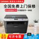 聯(lián)想（Lenovo） M7605D A4黑白自動(dòng)雙面打印激光多功能一體機打印掃描復印商用辦公小型家用