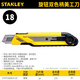 史丹利（STANLEY） 美工刀 刻刀自鎖旋鈕家用壁紙刀 替換刀片 裁剪工具鋒利耐用 旋鈕雙色柄18mm 10268
