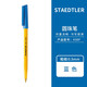 施德樓德國原裝 STAEDTLER施德樓圓珠筆stick 430F商務(wù)辦公簽字筆 原子筆 學(xué)生書(shū)寫(xiě)圓珠筆 藍色 1支