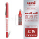 uni三菱中性筆ub-150直液式走珠筆uni-ball簽字筆0.5mm/0.38mm三菱水筆 0.5mm紅色 整盒裝