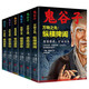鬼谷子（全6冊）萬物之先+交際之道+說服藝術(shù)+智謀策略+分析決斷+內(nèi)心修煉