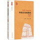 印地語基礎(chǔ)教程（第二版）（第一冊）