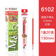晨光Q7中性筆0.5mm子彈頭簽字筆 碳素黑筆 學(xué)生考試用筆 圓珠水性筆 辦公用品文具 紅色筆芯 20支