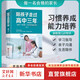 【官方正版】陪孩子走過高中三年 高中生心理減壓 抖音同款推薦 給孩子一些關(guān)愛讓孩子順利通過高考 青少年家教寶典親子讀物 正確陪伴教育孩子 高中三年級(jí) 高效學(xué)習(xí)學(xué)霸學(xué)習(xí)心得家教親子育兒書籍父母必讀 【單