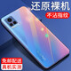 紐霸 適用于vivo S7/S7e手機(jī)殼vivo S6透明保護(hù)套防摔軟殼硅膠包邊手機(jī)套 【vivo S7】透明手機(jī)殼