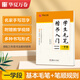 華夏萬卷字帖 學生毛筆楷書入門字帖:一學段 盧中南軟筆手寫體初學者練字毛筆書法正楷臨摹描紅入門字帖