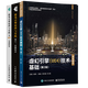 3冊虛幻引擎UE4技術(shù)基礎 第2版+游戲引擎原理與實(shí)踐 卷1 基礎框架+卷2技術(shù) UE4游戲引擎動(dòng)畫(huà)系統游戲UI光效處理VR技術(shù)講解教材