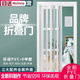 目送（musong）折疊門(mén)PVC隔斷開(kāi)放式廚房推拉門(mén)室內衛生間簡(jiǎn)易門(mén)商鋪陽(yáng)臺隱形門(mén) 定制聯(lián)系客服報價(jià) 1平方