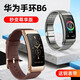 華為（HUAWEI）手環(huán)B6智能運動(dòng)手環(huán) 彩屏男女藍牙耳機可通電話(huà)二合一心率睡眠監測掃碼支付穿戴計步器 摩卡棕-時(shí)尚版