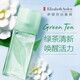 伊麗莎白.雅頓Elizabeth Arden第五大道香水女士 持久留香自然清新女用中性節(jié)日 綠茶50毫升