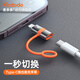 MCDODO蘋果轉(zhuǎn)接頭Lightning轉(zhuǎn)Type-C耳機轉(zhuǎn)換器usb-c母口充電線U盤二合一 Type-C轉(zhuǎn)Lightning【充電轉(zhuǎn)接快充版】