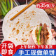 九仙糧源山東單餅淄博燒烤小餅無油烙饃白面小餅煎餅炸串卷餅批發(fā)商用 燒烤小單餅 1斤 約35張