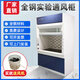 郎冠 實(shí)驗(yàn)室全鋼通風(fēng)柜化驗(yàn)室pp排風(fēng)防腐櫥耐酸堿桌上整體走入式工作臺(tái) 非標(biāo)定制尺寸