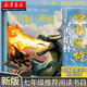 正版圖書 哈利波特與火焰杯/新英國版 7-14歲中小學(xué)生課外閱讀兒童文學(xué)魔法奇幻冒險故事湖北新華書店直播圖書