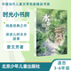 時(shí)光小書(shū)房水鄉印記 曹文芳 北京少年兒童出版社