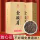 衡峰 福建金駿眉紅茶 果香醇爽 2025年新茶葉 盒裝送禮袋 【200克】100克*2盒