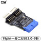 CYUSB3.0轉(zhuǎn)接頭 20針母口usb3.0臺式3.0主板19p USB-C母轉(zhuǎn)2.0 9pin公USB2.0擴展板9針主板內(nèi)置USB口 USB3.0-19pin一分二2.0 9P 單個轉(zhuǎn)接頭