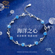 中國珠寶生日紀念禮物海洋之心s925銀手鏈女紀念表白生日送女友老婆