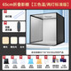 紀曼圖 攝影棚80CM小型產(chǎn)品靜物拍攝箱美食補光燈拍攝道具柔光攝影箱簡(jiǎn)易折疊影棚無(wú)影箱 65cm折疊影棚【三色溫雙燈標準款】