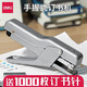 得力（deli） 手握式訂書(shū)機大號外賣(mài)打包專(zhuān)用訂單商用訂書(shū)器省力訂書(shū)機裝訂機訂書(shū)釘辦公用品 【省力款】銀色+1000枚訂書(shū)釘