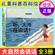 正版現(xiàn)貨大自然會說話（全3冊）3-10歲兒童自然啟蒙認知繪本 大自然的奧秘手繪故事 少兒科普百科全書