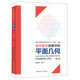初中數(shù)學(xué)競賽中的平面幾何