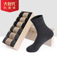 大時(shí)代男長(cháng)襪抗菌運動(dòng)純色棉襪黑色商務(wù)男襪子純色長(cháng)襪秋冬加厚棉襪 3黑3深灰 CW02 均碼 （40-47碼）