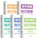 套裝5冊 初中知識圖解大全：語文數學英語物理化學（初中通用） 初中基礎知識手冊專項訓練及考點突破初中一本知識大盤點核心知識集錦知識清單中考總復習必備初中生初一二三中考復習資料教輔重難點歸納總結