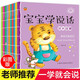 全套10冊寶寶學(xué)說話語言啟蒙書繪本0-3歲 適合一歲半到兩歲寶寶看的書籍嬰兒認(rèn)知幼兒圖書 【全套10冊】寶寶學(xué)說話