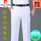 皮爾卡丹休閑西褲男桑蠶絲涼感男褲夏薄款寬松直筒高腰商務(wù)免燙休閑西裝褲 【純白色】超垂薄款 34