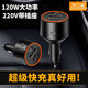 勝之星車載充電器超級快充汽車一拖三點煙器轉換頭usb車充逆變220插座 12V【QC3.0+220V插座】帶線 #0