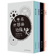 人坐在世界的邊緣，笑（套裝共5冊） 小說(shuō)