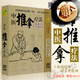 中醫(yī)推拿常見手法穴位按摩教學(xué)教程詳講視頻DVD碟片光盤