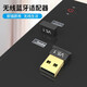 帆睿 臺式電腦藍牙適配器5.0主機筆記本外接無(wú)線(xiàn)耳機鼠標鍵盤(pán)音響打印機外置usb模塊發(fā)射音頻接收器 藍牙5.1【免驅普通款】CD級無(wú)損音質(zhì)